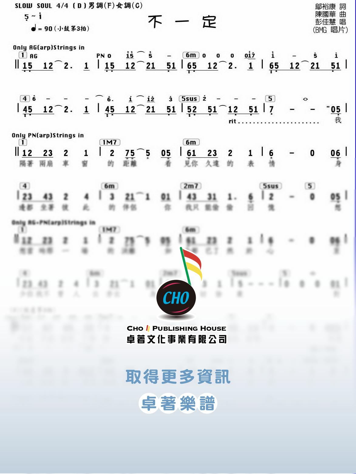 不一定